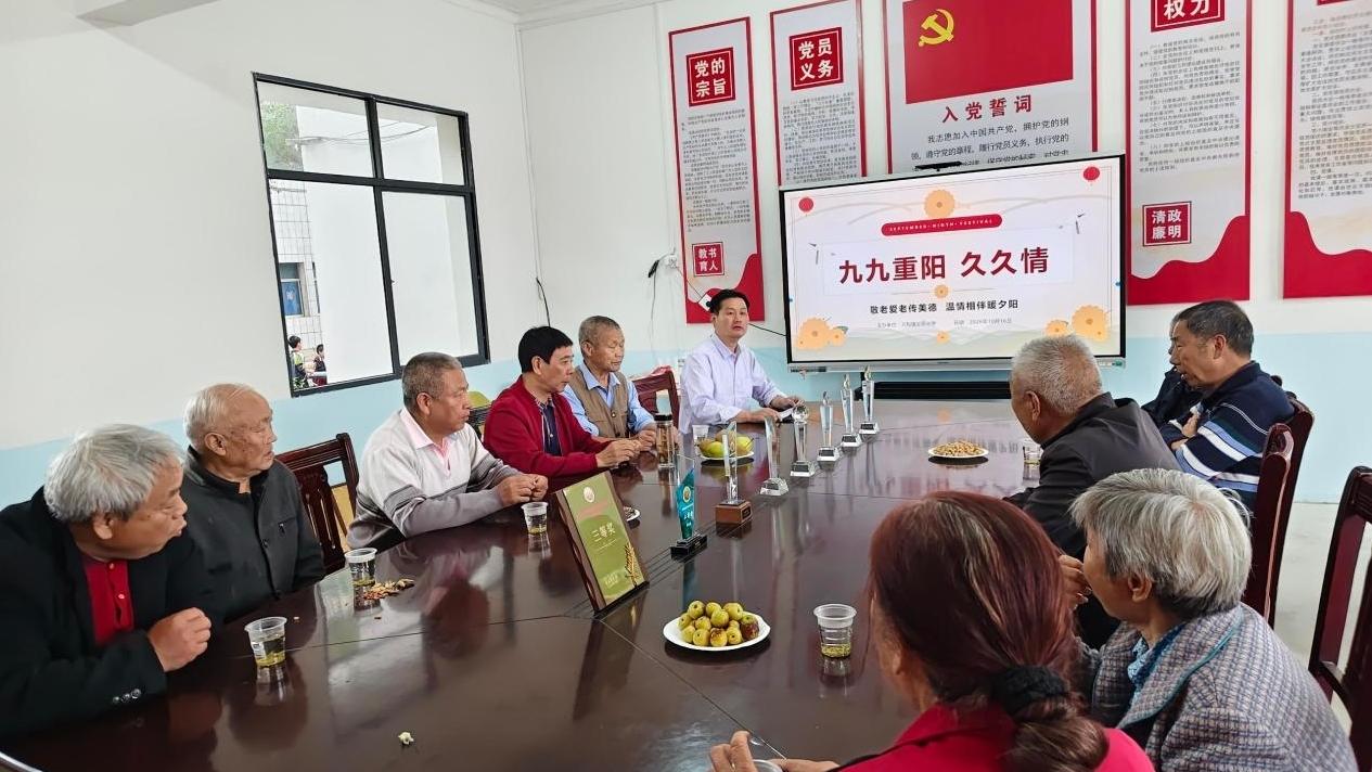 九九重阳，久久情——随县万和镇义阳小学召开退休老教师重阳节座谈会