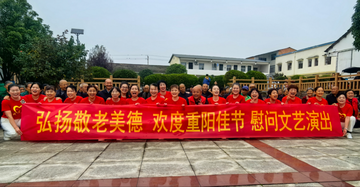 弘扬敬老美德 欢度重阳佳节——新街镇新时代文明实践所走进镇福利院开展慰问文艺演出