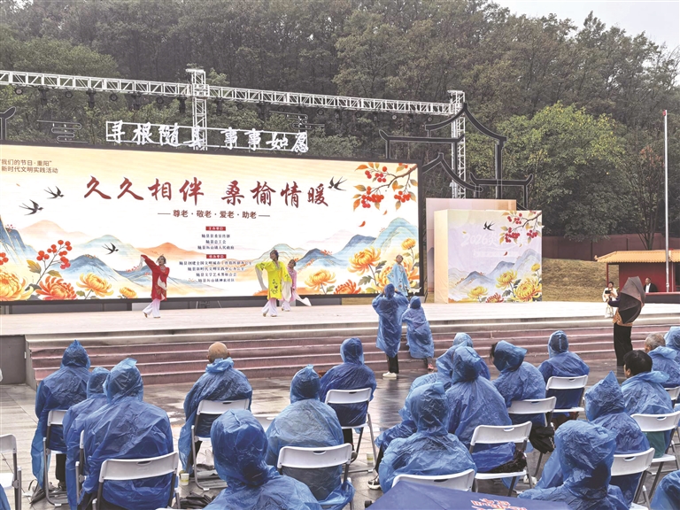 情暖金秋 新风拂面
