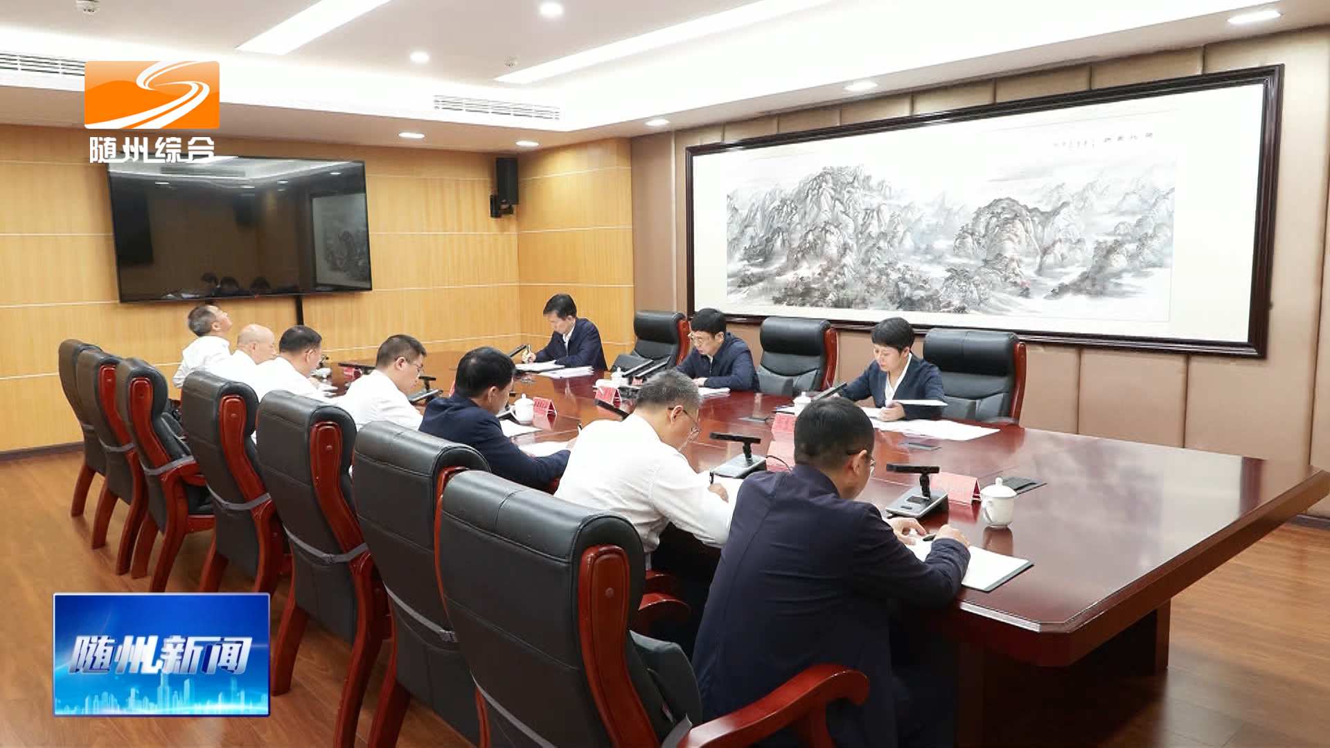 全市城市更新工作专题会召开  突出高质量发展主题和内涵式发展主线  加快建设具有随州特色的现代化人民城市