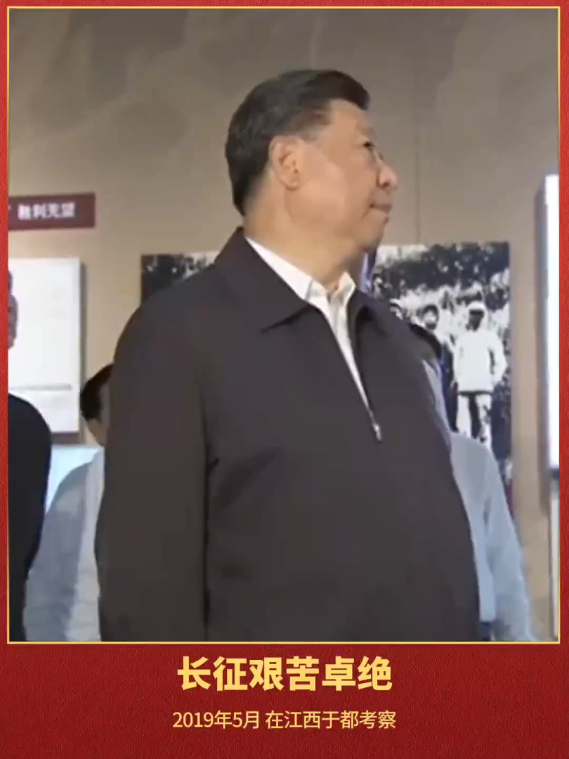 学习新语·走好新时代的长征路丨攻坚之勇