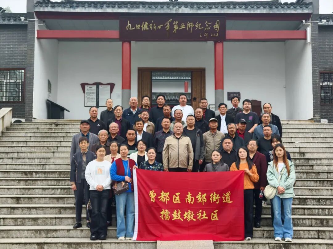 情暖重阳忆初心  红色薪火永相传—擂鼓墩社区党委组织老党员赴九口堰开展重阳节主题活动
