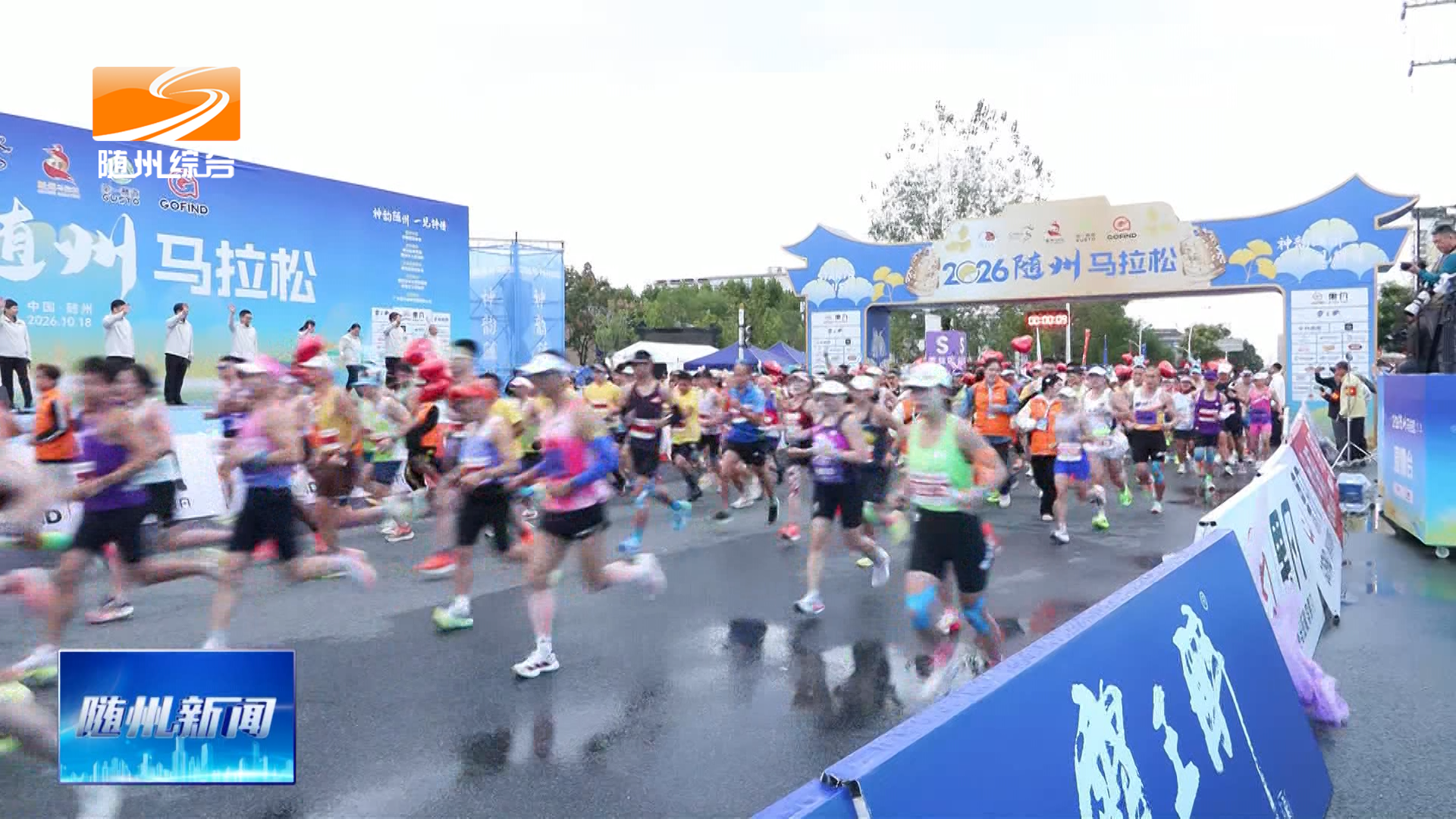 万名跑者编钟声里起跑  2026随州马拉松圆满举行