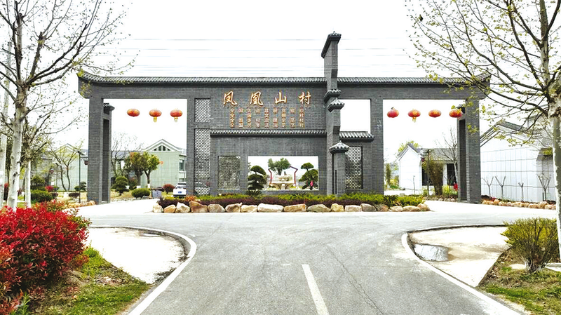 从“脏乱差”到“全国文明村”，凤凰山村用了这几招
