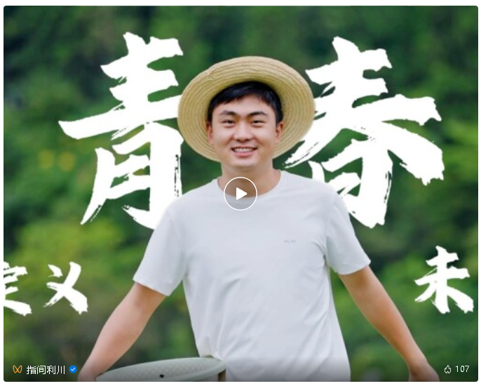 5个利川青年，把“回来”活成了最酷的事