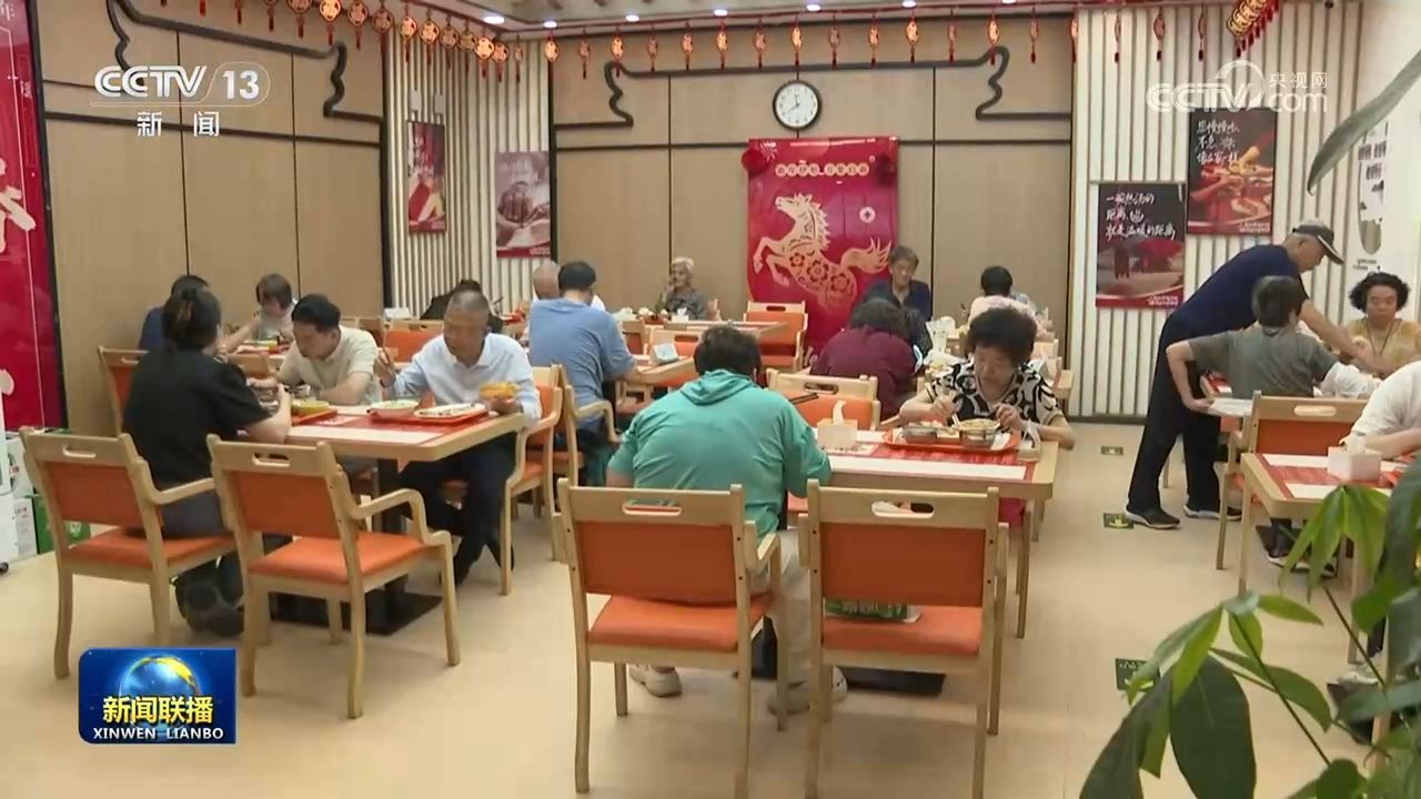 【新思想引领新征程】绘就幸福“夕阳红” 持续增进民生福祉