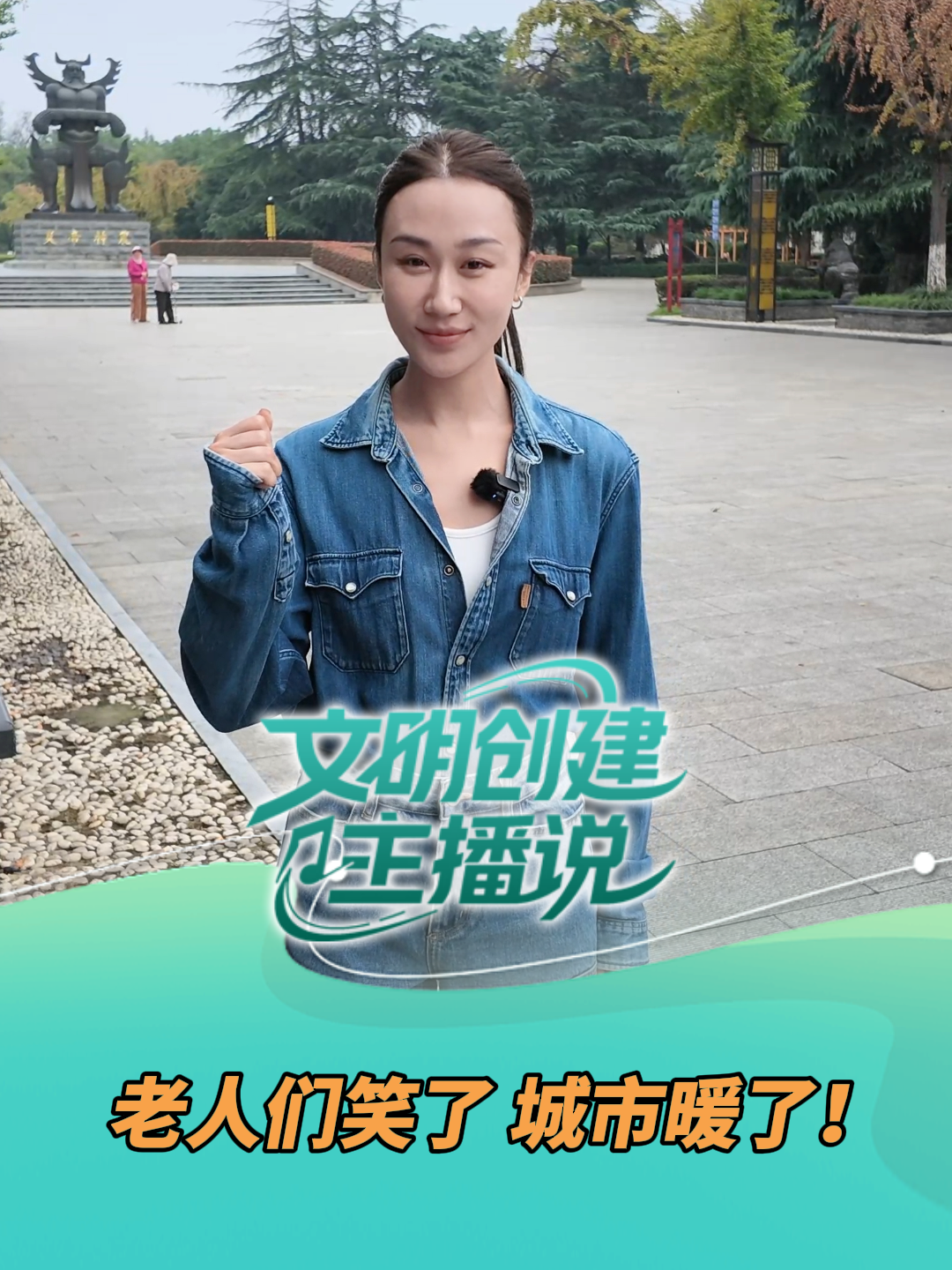 老人们笑了 城市暖了！乌龙巷社区用一场活动亮出文明“暖实力”