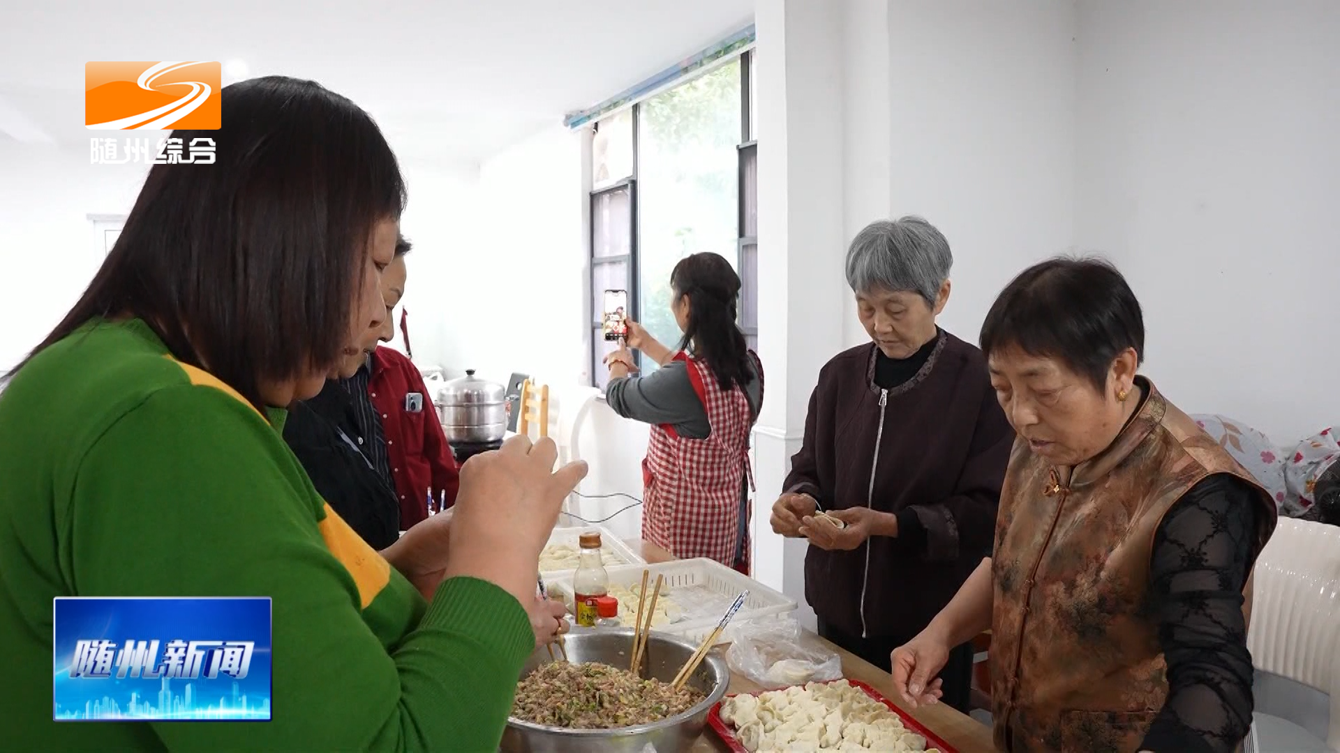 情暖重阳饺飘香 邻里和睦度佳节
