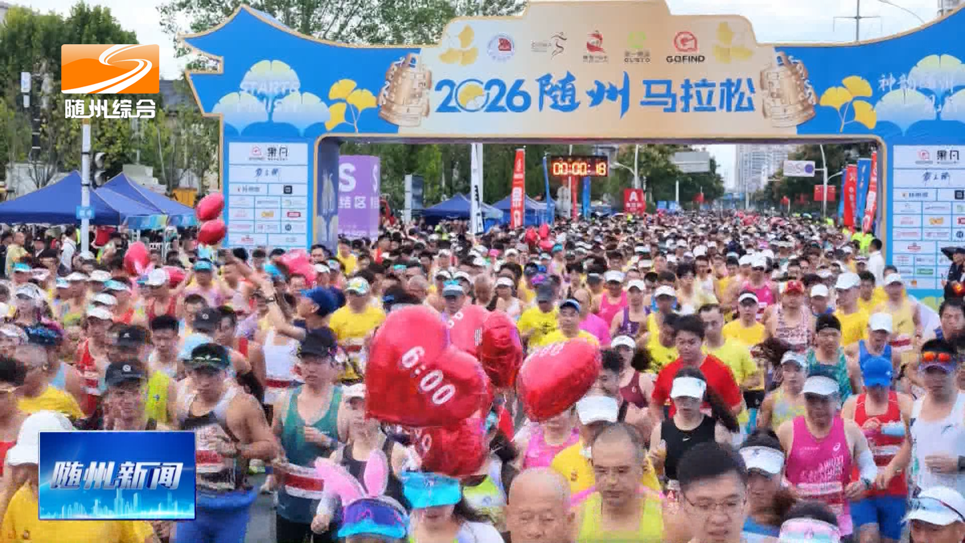 《聚焦2026随州马拉松》跑一场马拉松 赴一场家乡之约