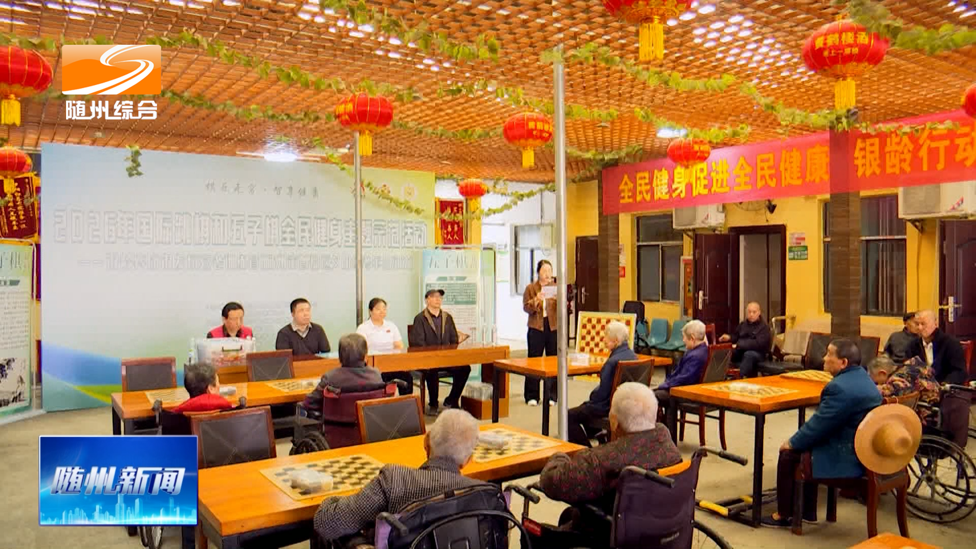 棋课进养老院 健脑乐晚年