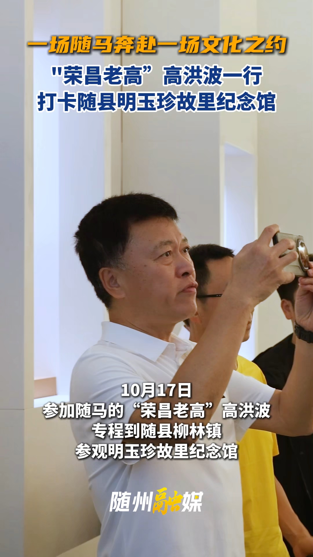 一场随马奔赴一场文化之约！