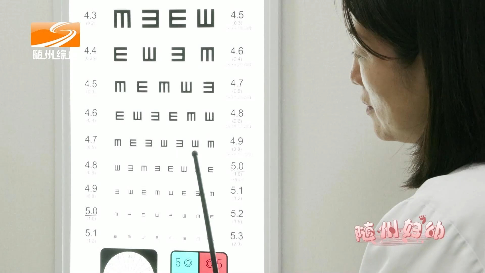 《随州妇幼》眼保健中心 守护孩子视力健康