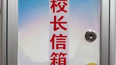 均川二小打造暖心家校沟通阵地