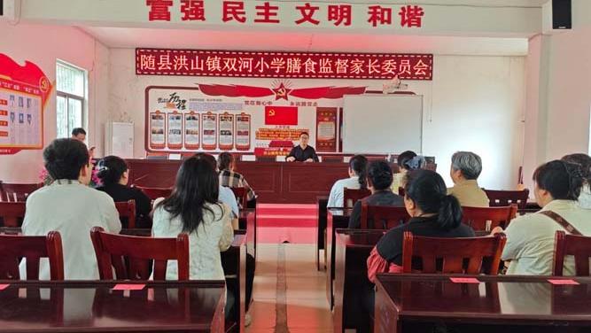 洪山镇双河小学开展膳食监督家长委员会专项检查活动