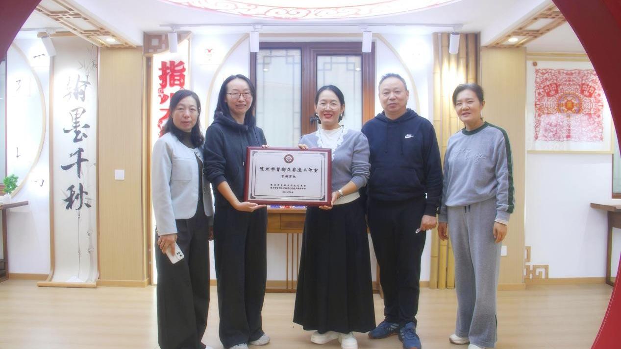 曾都区实验小学获评“曾都剪纸非遗工作室”