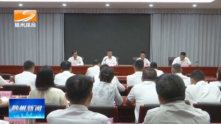 我市部署进一步深化国资国企改革工作
