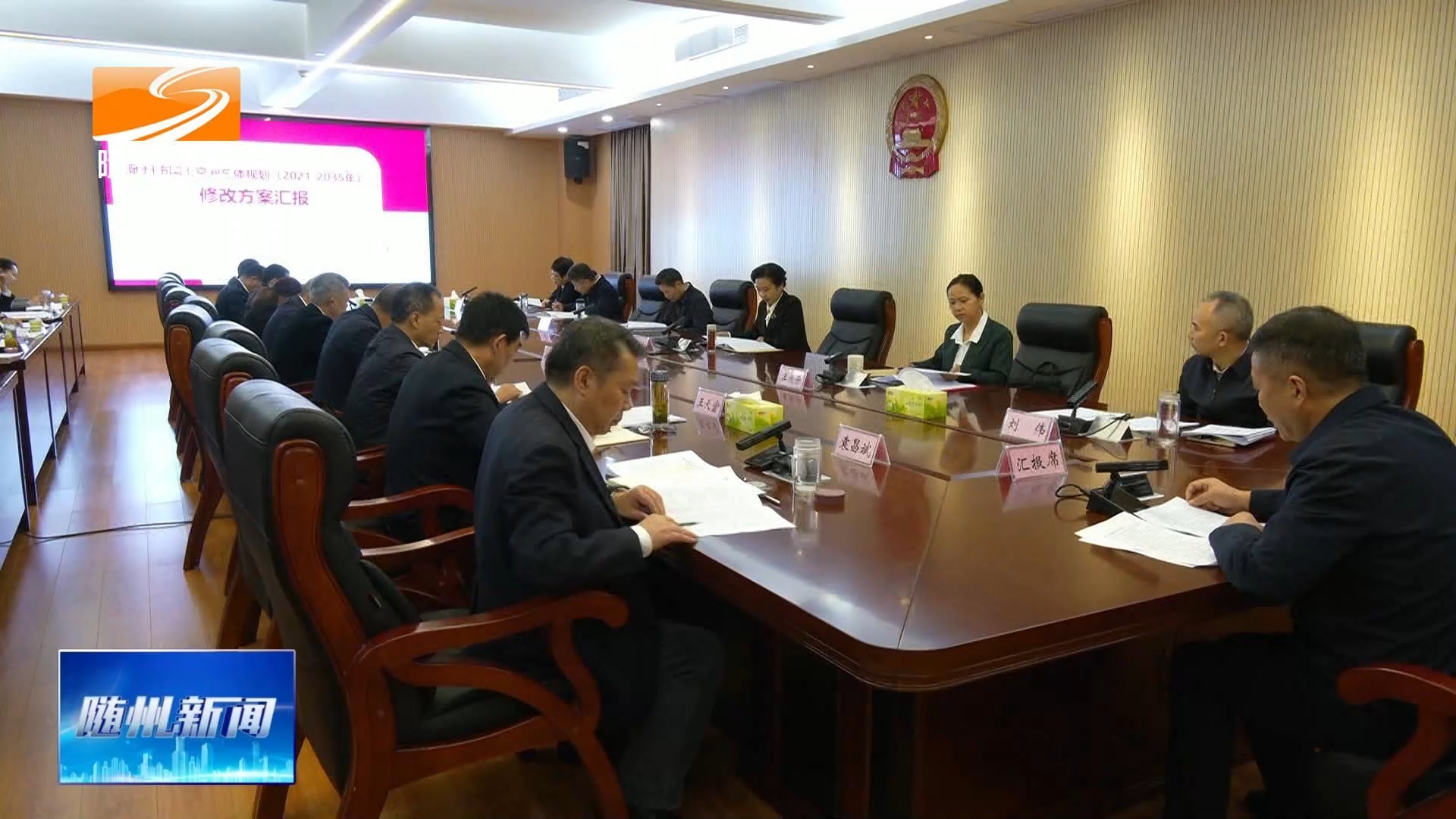市五届人大常委会第三十七次主任会议召开