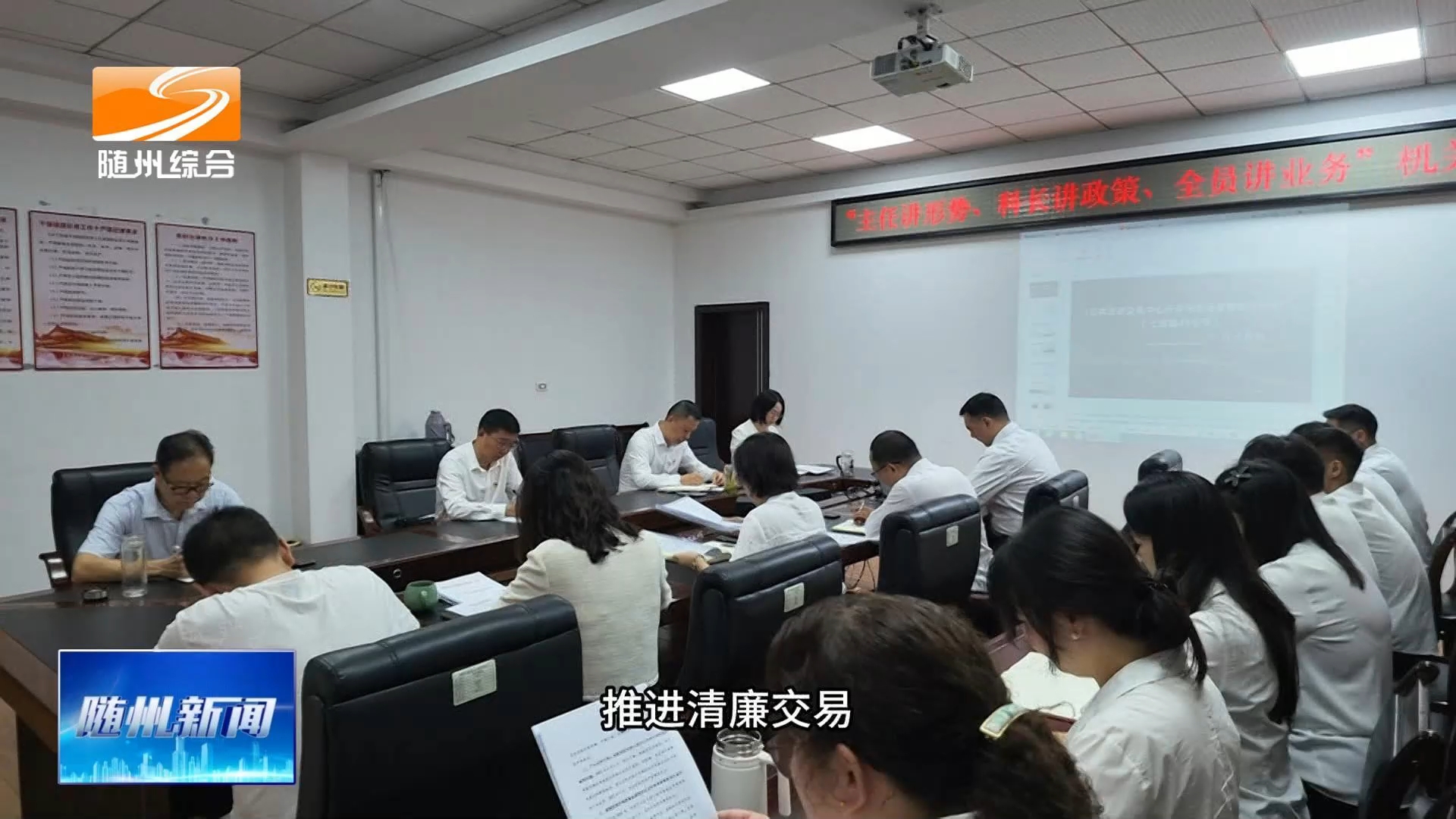 《党组（党委）书记话党建“一岗双责”》随州市公共资源交易中心党组书记、主任刘秀峰：在“阳光”下交易