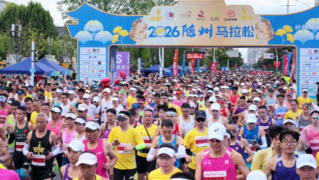 随州马拉松，凭什么让八方跑友一见钟情？