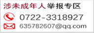 APP侵害用户权益举报专区